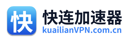 快连VPN